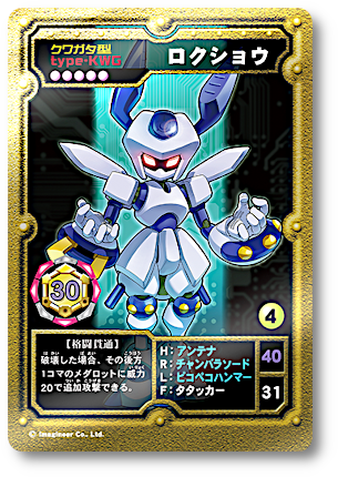 🆕【メダロット エポスカード】 1⃣カブトver. 2⃣クワガタver. 🔸新規