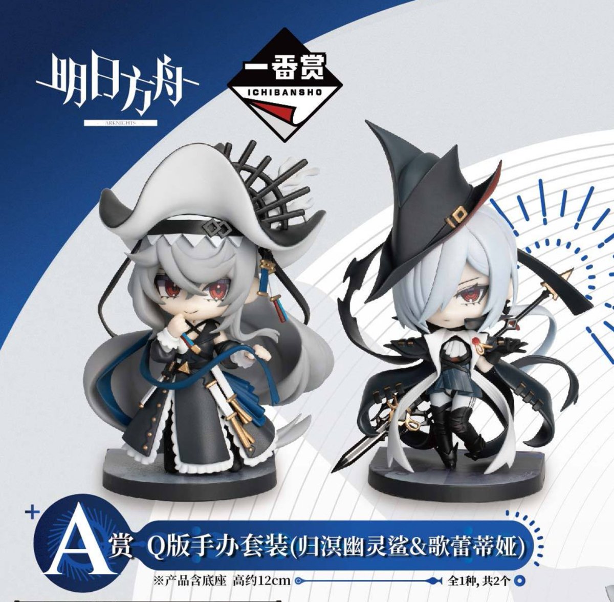 アークナイツ 一番くじ 巡海触光 全キャラクターの原型と彩色担当しま