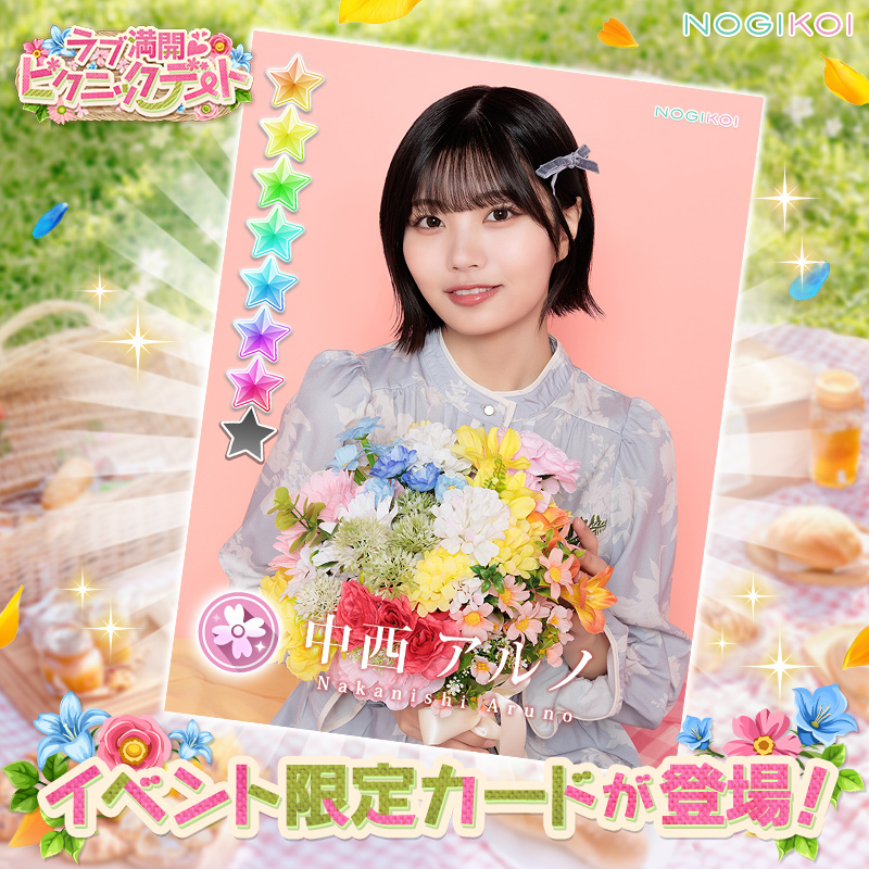 イベント限定カードが登場❣️ ￣￣)／￣￣￣￣￣￣￣￣￣￣ 『ラブ