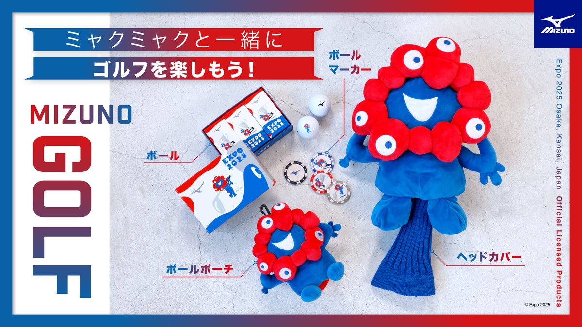 遂に本日4月13日（日）から2025大阪・関西万博が開幕！ ミャクミャクと