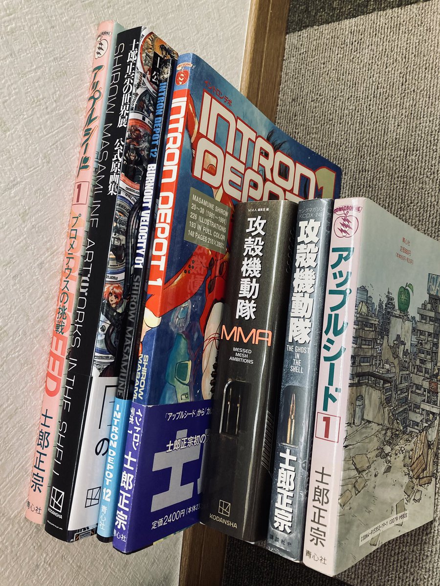 士郎正宗の世界展】公式原画集 画集の大きさ・厚さ比較 INTRON DEPOT