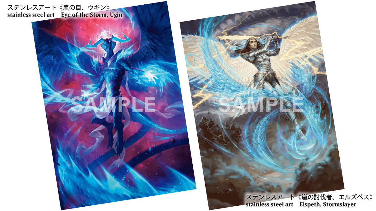 マジック大戦祭 2025 YOKOHAMA】 スタンプ交換アイテムのステンレス