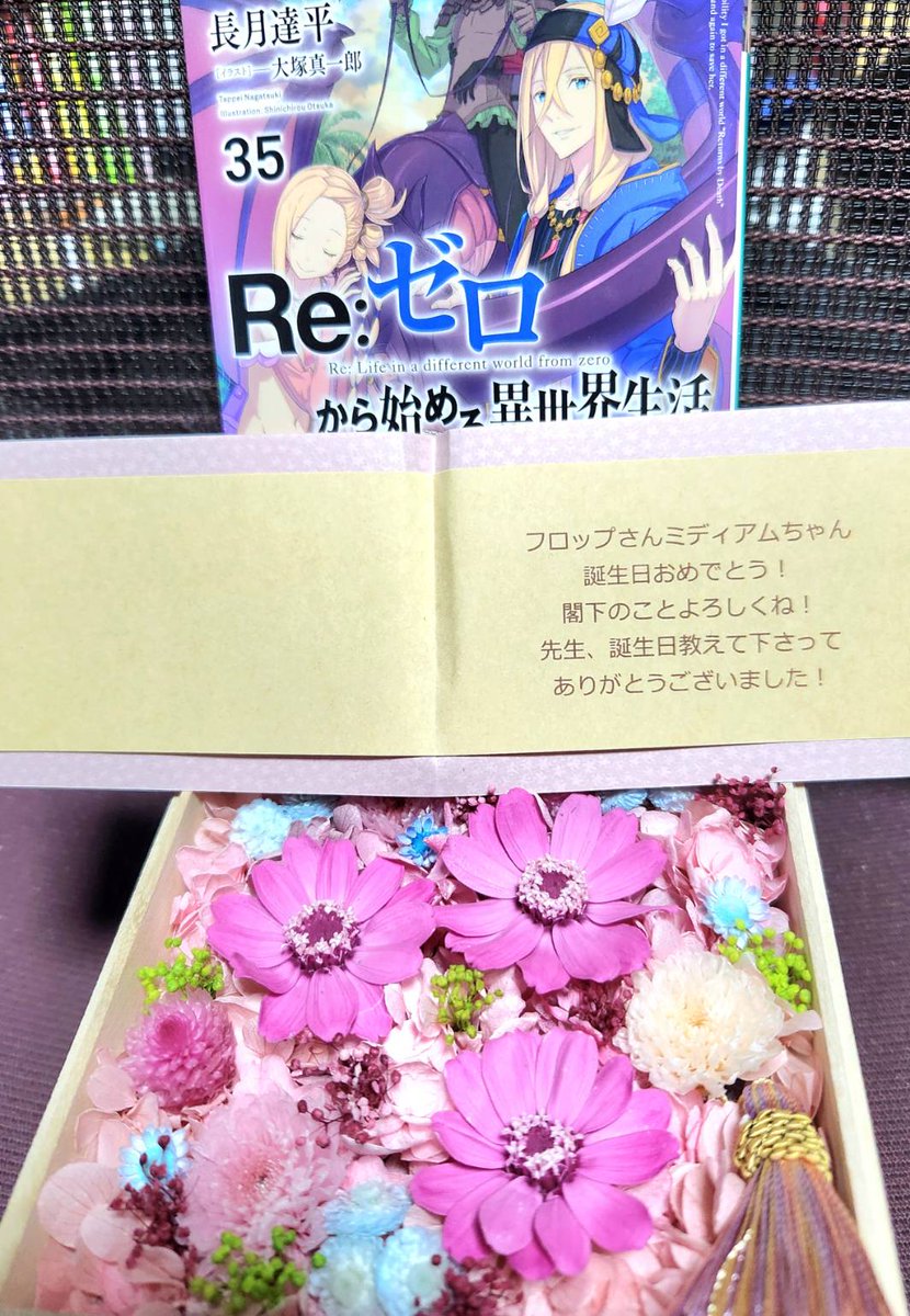 昨日、4月10日はリゼロのフロップ・オコーネル＆ミディアム