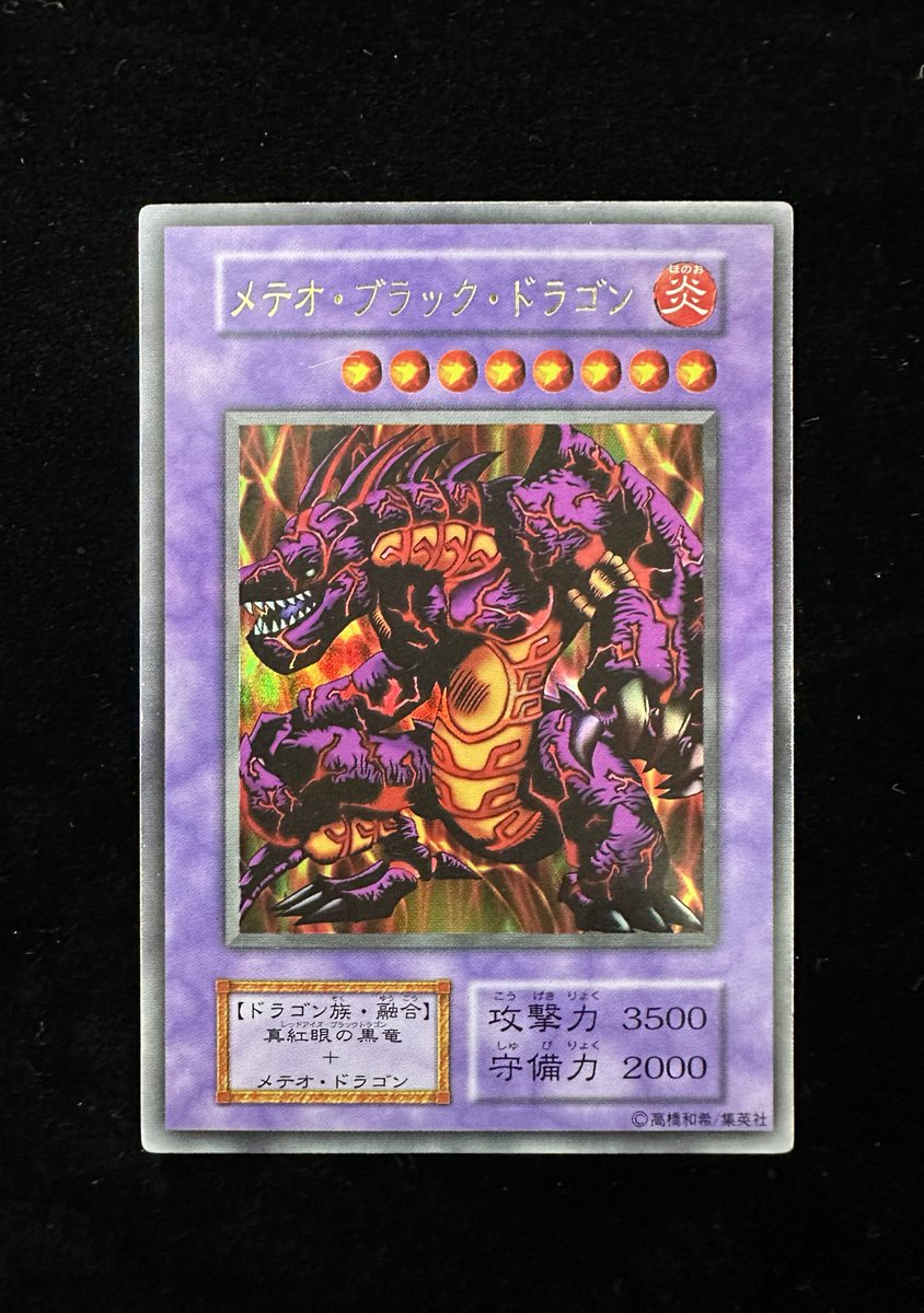 福福トレカ完売情報】 #福福トレカ #遊戯王 #yugioh #メテオブラック