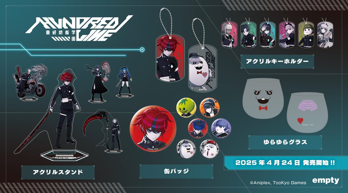 商品情報】 株式会社emptyより『HUNDRED LINE -最終防衛学園-』の