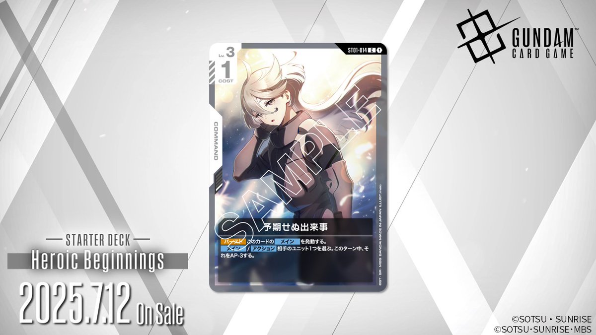 ガンダムカードゲーム C 予期せぬ出来事 パラレル 優勝者パック SEED