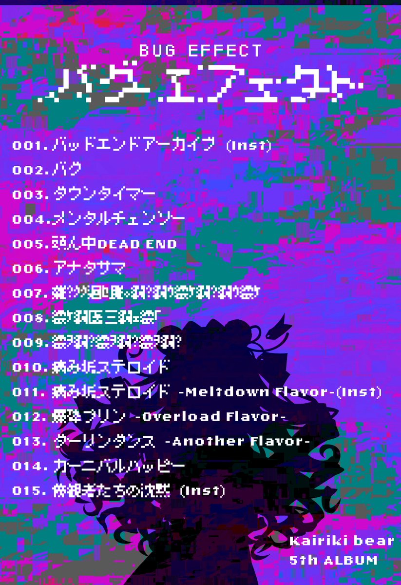 こんにちは。 4/26『プロジェクトセカイ クリエイターズフェスタ in