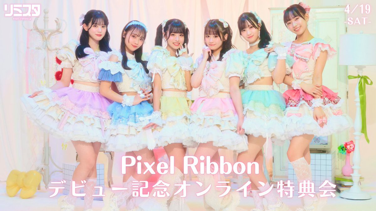 🎈大好評販売中🎈／ Pixel Ribbon(@pixel_ribbon ) デビュー記念