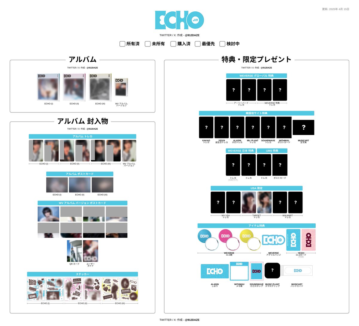 BTS ジン JIN ECHO トレカ B&N BTS ジン JIN ECHO トレカ B&N ジン
