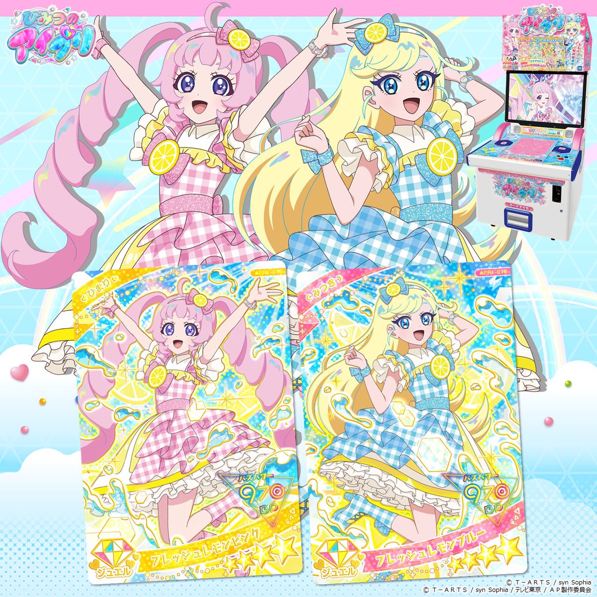 めが姉ぇ】 好評稼動中❣ #ひみつのアイプリ リング1だん ひまり