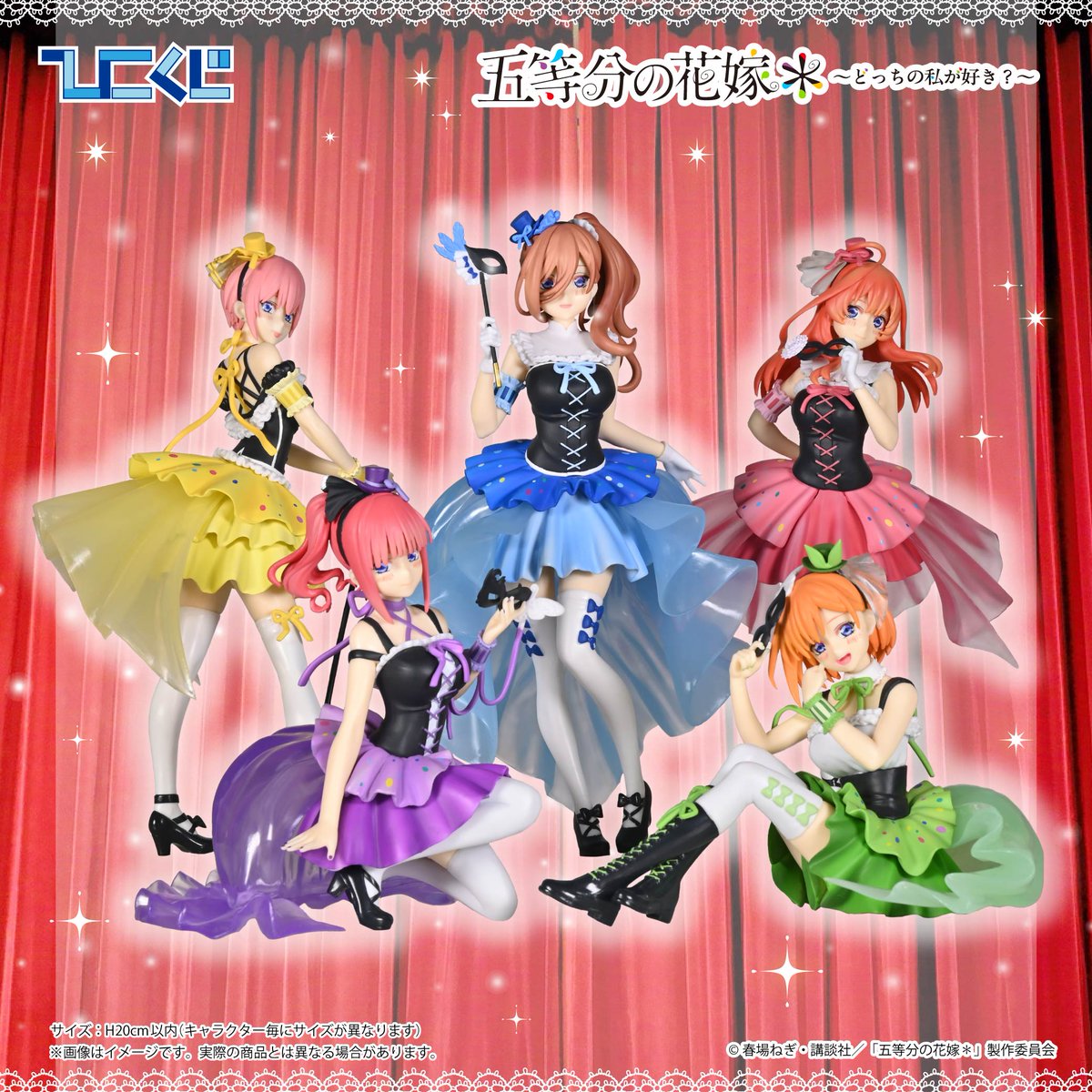 ✨2025年5月31日(土)より順次発売✨ #ひこくじ「#五等分の花嫁