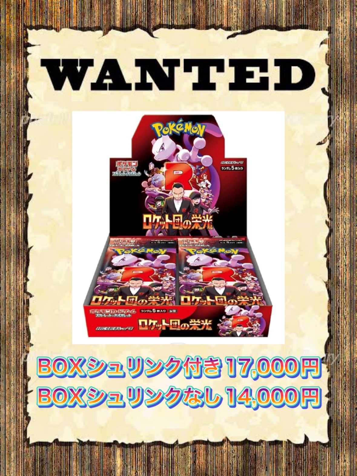 タイダルストーム 1ED 未開封BOX シュリンク付き ポケモンカードゲーム