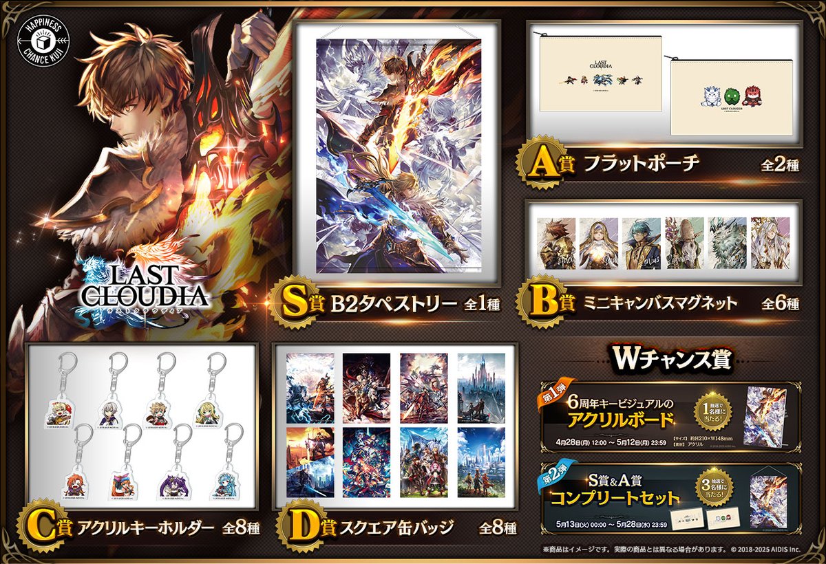 ハピチャンクジ公式 (@hapichan_kuji) / Posts / X