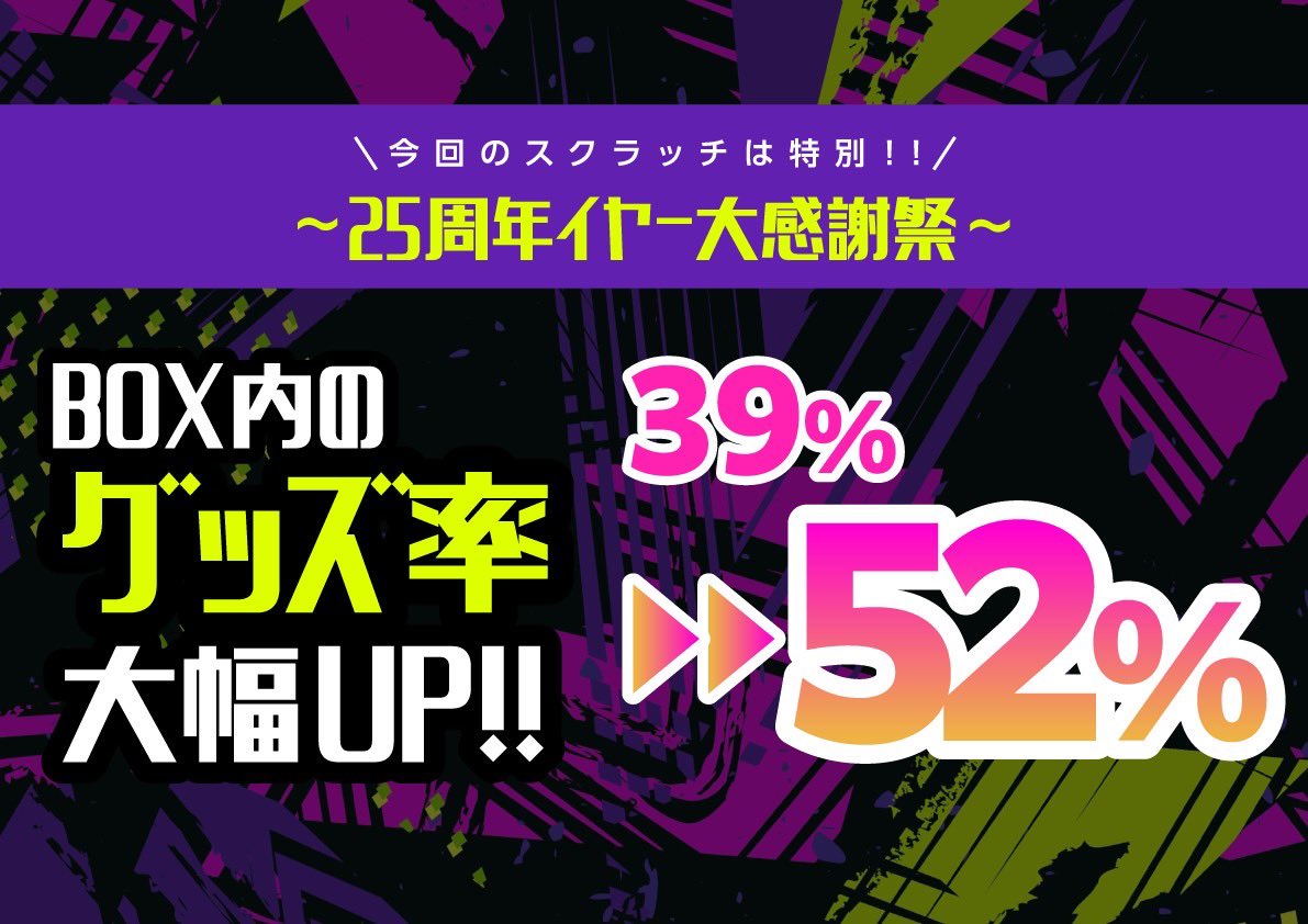 🧡KK App スクラッチvol.6💛 本日15時よりスタートしました‼️ 特賞