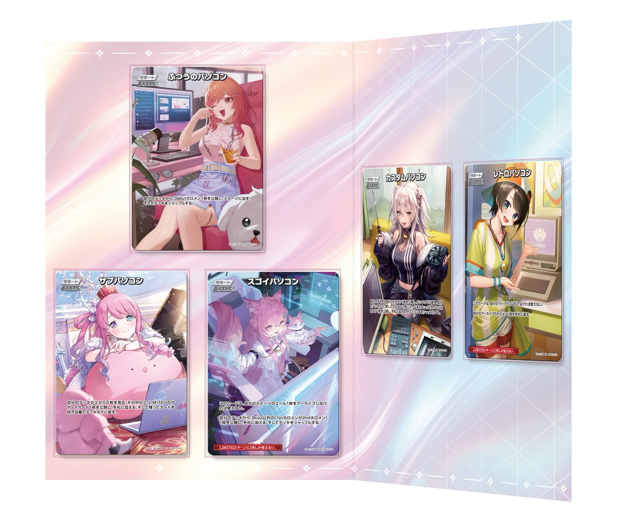 📣#ホロカ 実物カード公開✨ 「オフィシャルホロカコレクション-PC