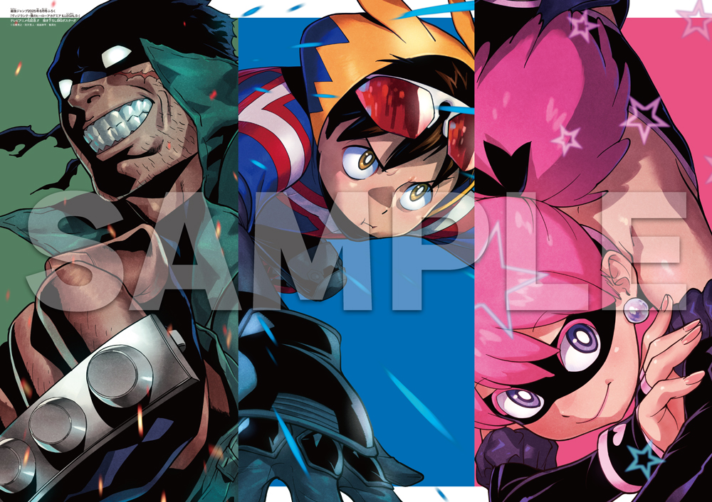 ヴィジランテ』付録付き #最強ジャンプ & #ジャンプGIGA 本日発売