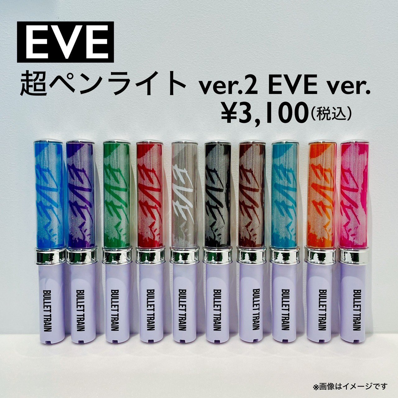 超特急 ハル ペンライト ポーチ セット 超特急 ハル マルチポーチ 柏木