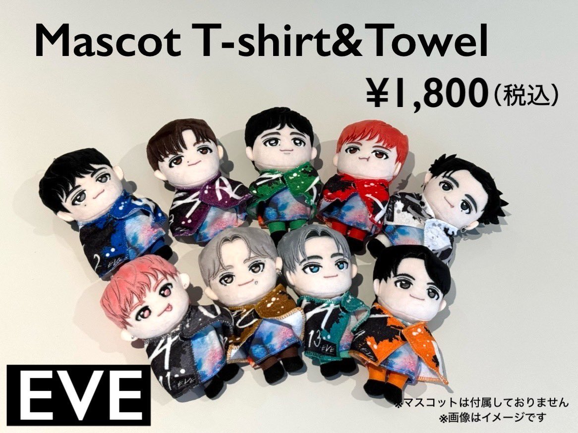 超特急 ユーキ Joker EVE ぬいぐるみ 超特急Jokerツアーグッズ 5号車