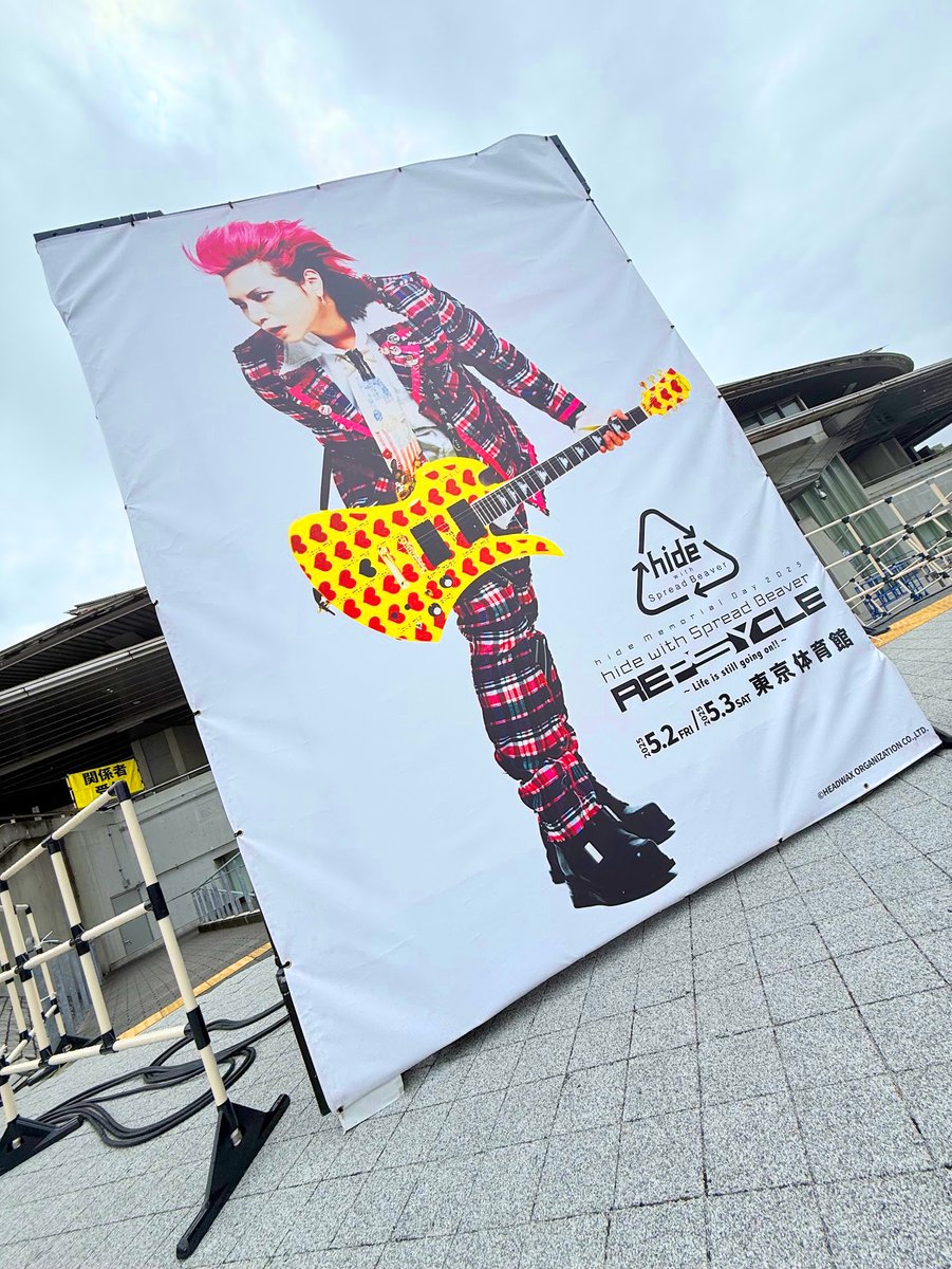 𝗵𝗶𝗱𝗲 𝗠𝗲𝗺𝗼𝗿𝗶𝗮𝗹 𝗗𝗮𝘆 𝟮𝟬𝟮𝟱】 🎸𝗵𝗶𝗱𝗲 𝘄𝗶𝘁𝗵