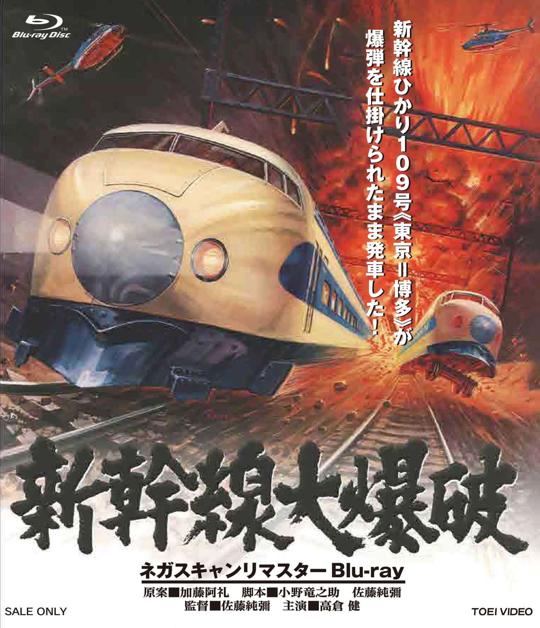 現美新幹線 げんびしんかんせん JR入手困難非売品B0特大サイズ