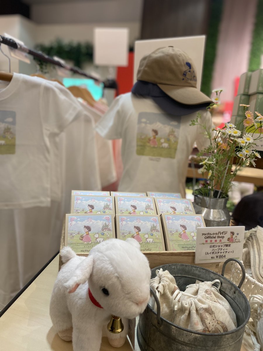 Post by アルプスの少女ハイジ［公式］ on X: チラ見せ☺️