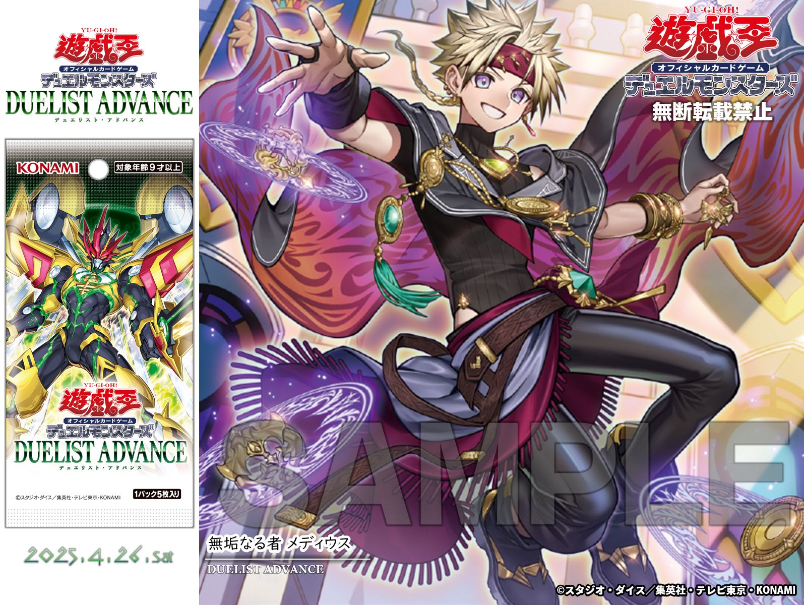 無垢なる者メディウス プリズマティックシークレットレア プリシク