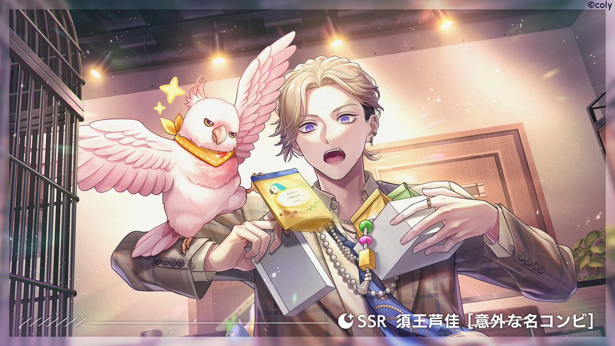 イベントガチャ】 『Prequel 礎を仰ぐ瞳』ピックアップガチャを開催中