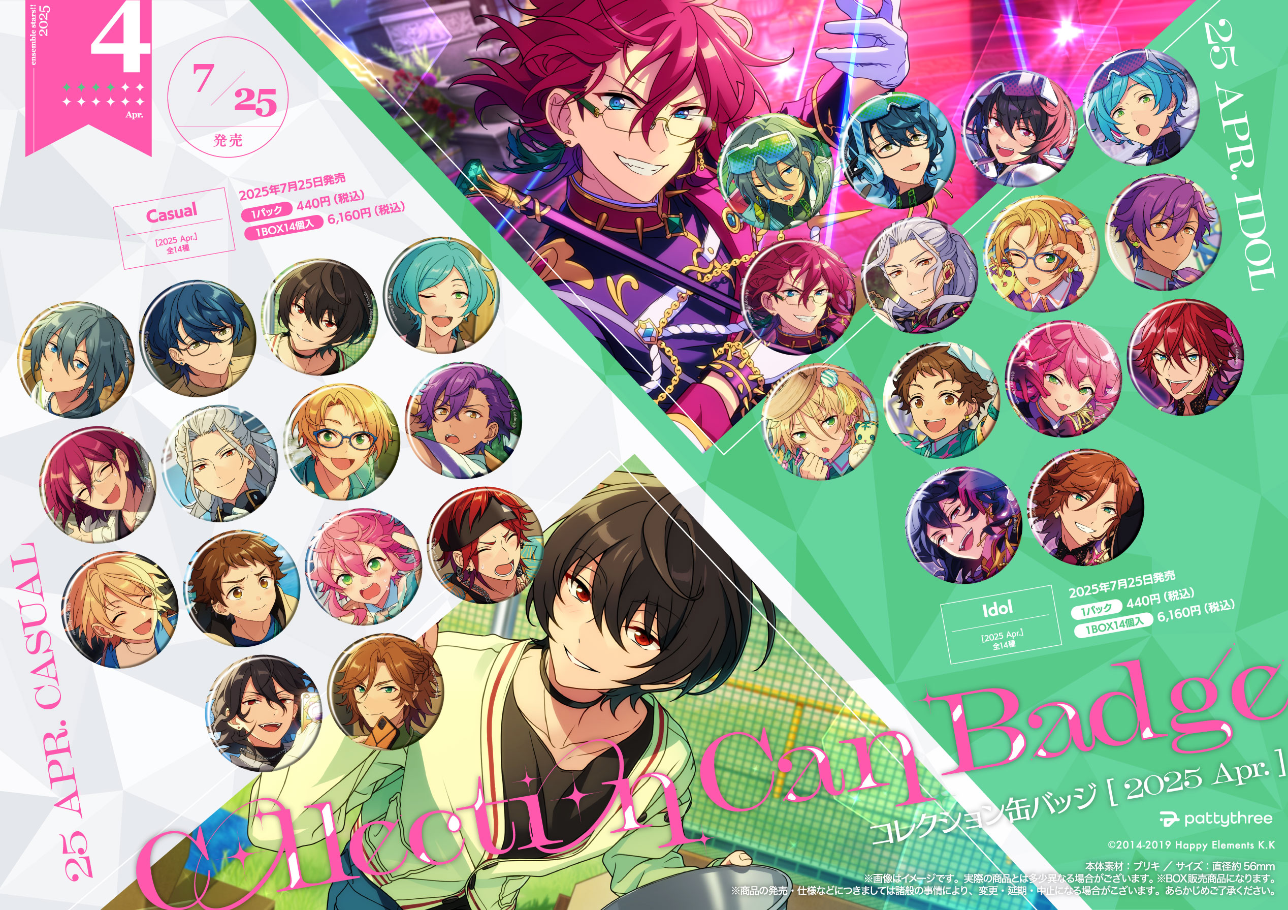 あんスタ コレクション缶バッジ Apr 七種茨 あんスタ コレクション缶