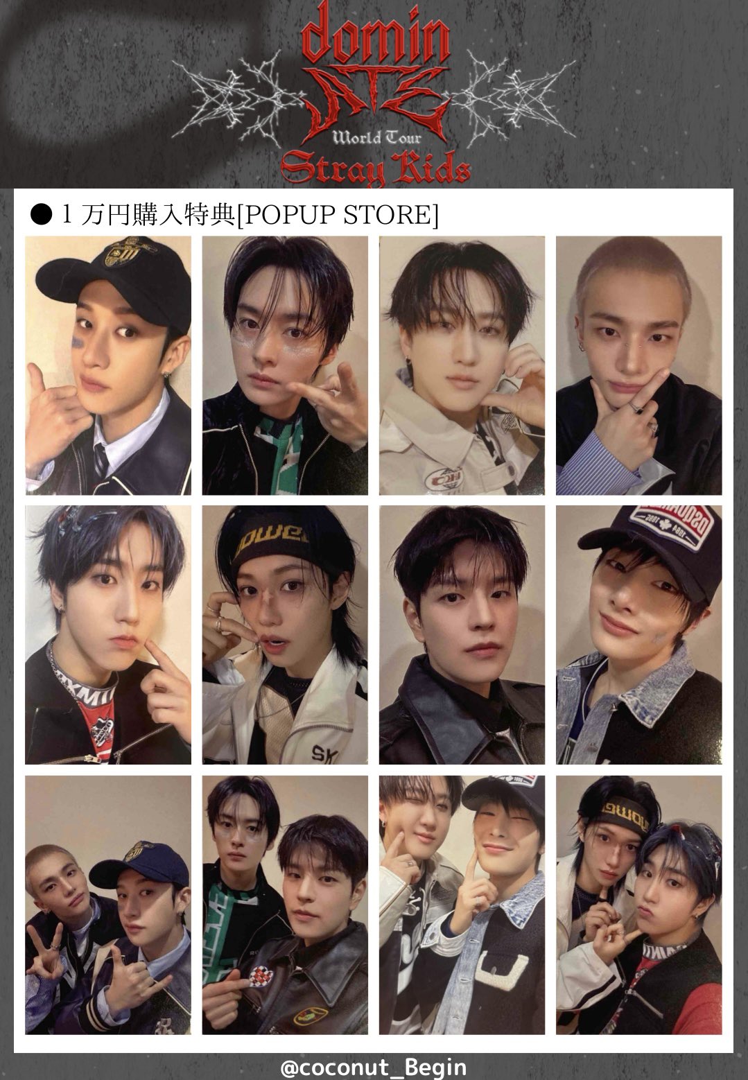 StrayKids スキズ 展覧会 1万円 特典 トレカ 8種 コンプ ×2 StrayKids