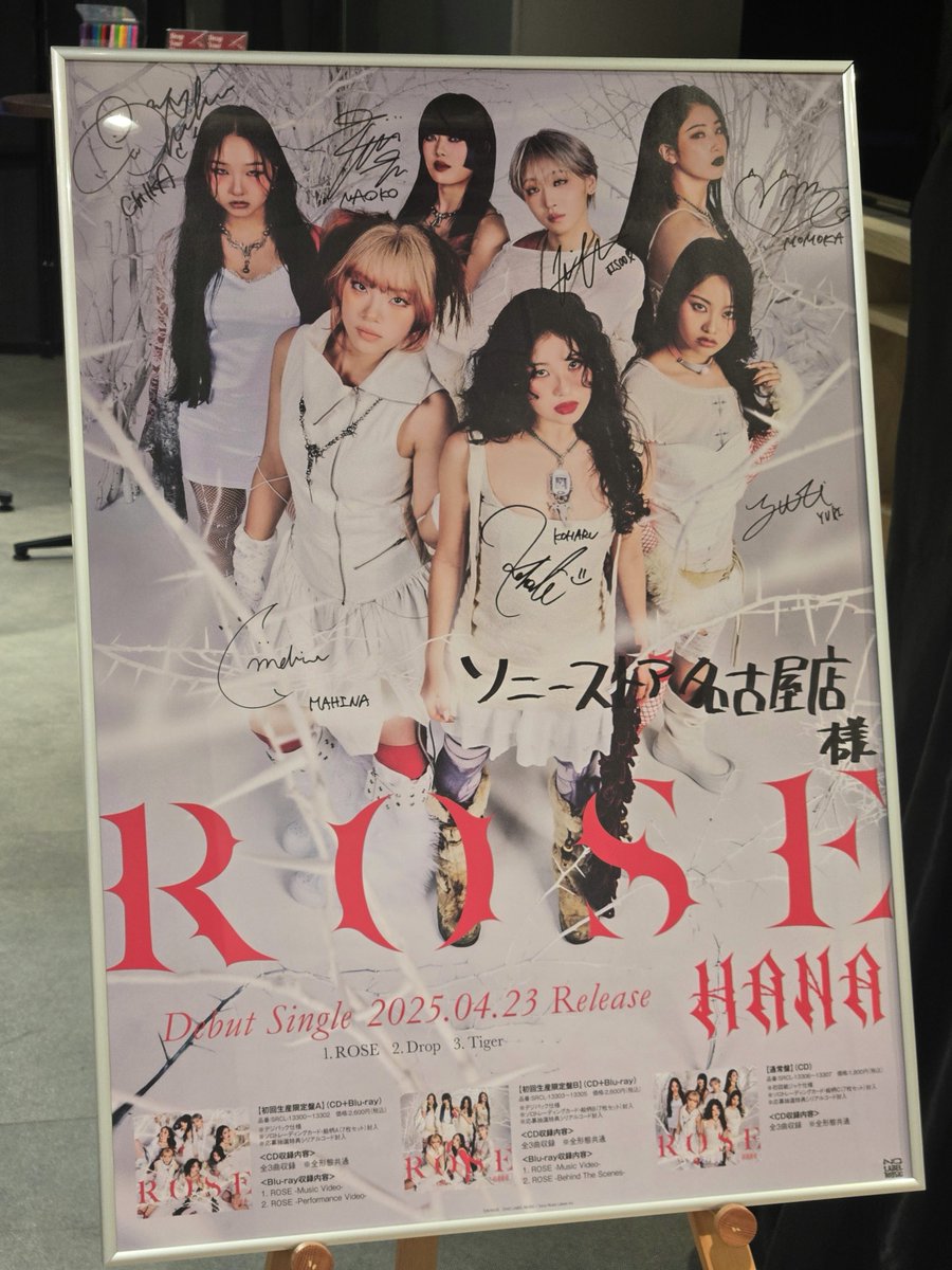 HANA のサイン入りポスターが届きました!!! メンバー全員の直筆です