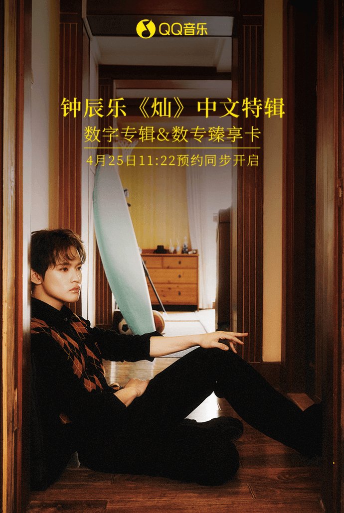 チョンロ NCT 中国語 スペシャルアルバム 灿 (Lucid) チョンロ NCT