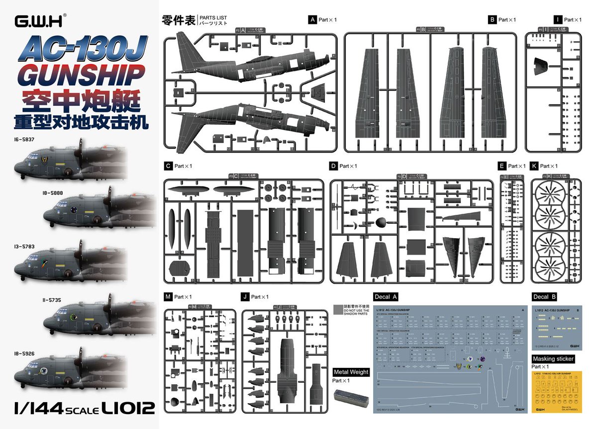 GWH製 1/144 AC-130J ゴーストライダー ガンシップが2025年7月に発売