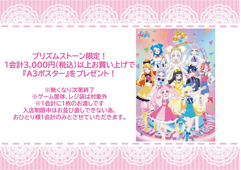 お客様へお知らせ》 【4月26日(土) 入店制限のお知らせ】 入店をご希望