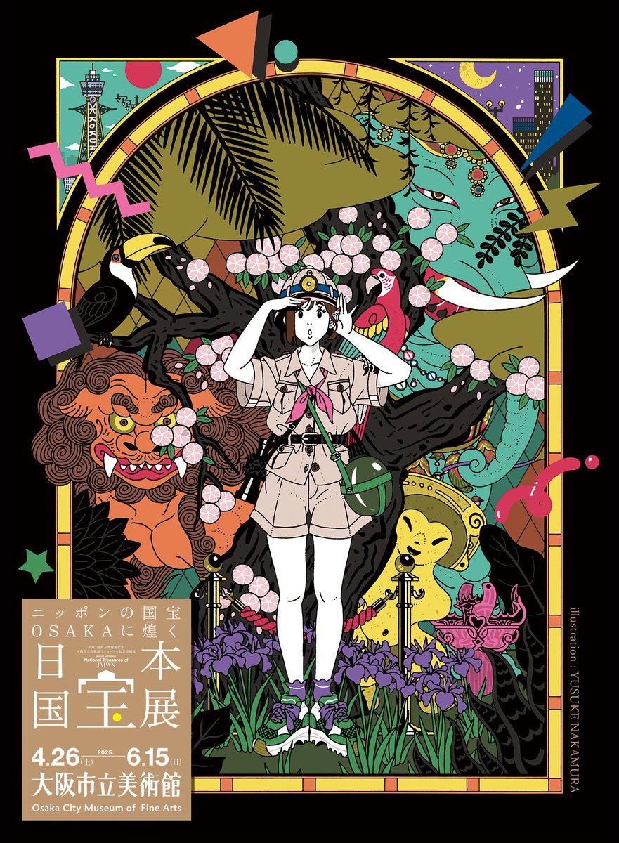 日本国宝展 もスタート／ 大阪市立美術館はもうそれだけで国宝級に