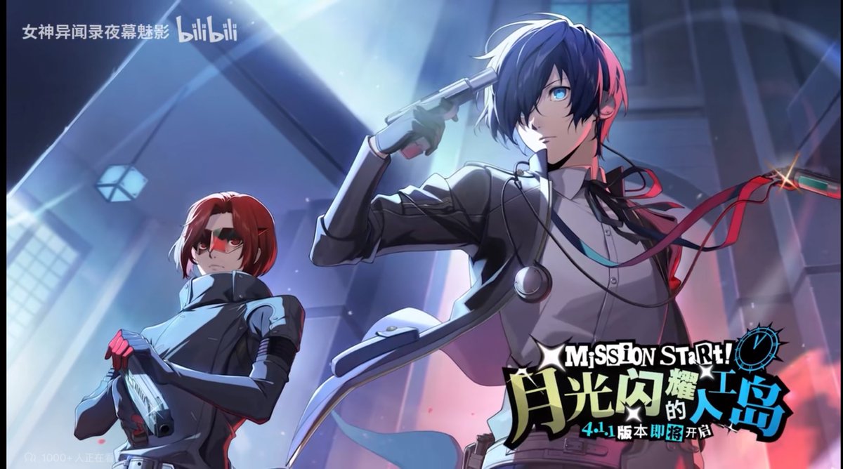 P5X情報】 4/29に大陸版で始まるP3RイベントのPVが公開されました