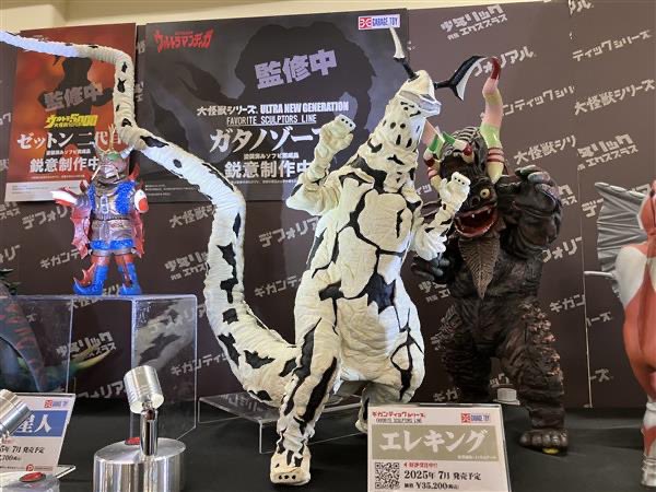 スーパーフェスティバル91 展示品紹介🎪 続いてギガンティックシリーズ