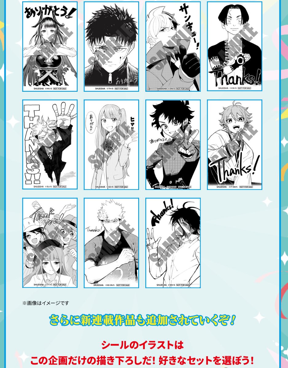 紙版「#週刊少年ジャンプ」購入者限定❗️ 超BIG企画始動‼️ ジャンプ