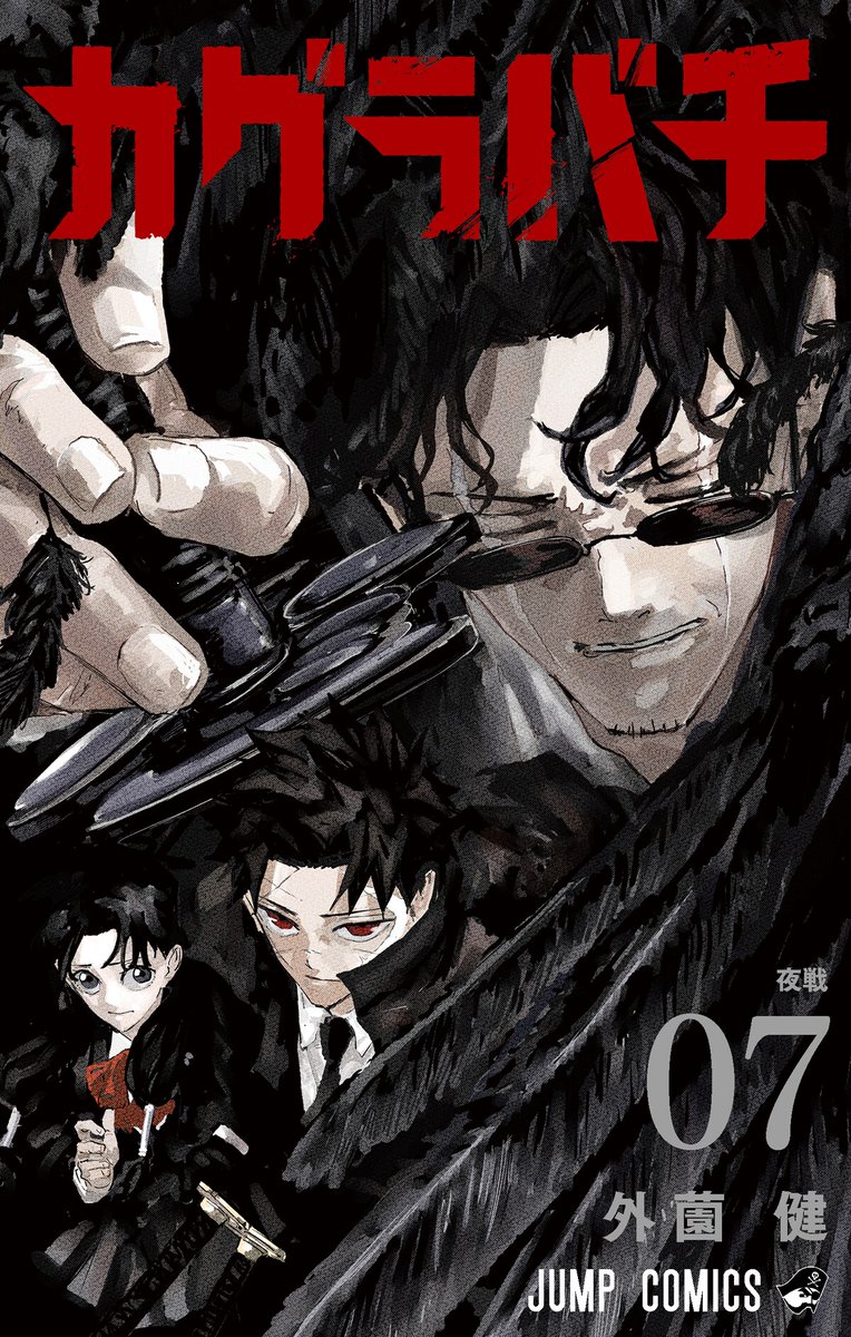 カグラバチ　ポスター×5セット