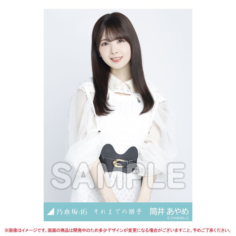 乃木坂46 筒井あやめ 直筆サイン入り生写真 Yahoo!オークション