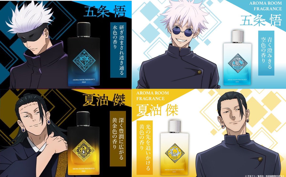 呪術廻戦 ×NOZ COLLABORATION 【 五条悟 】 第1弾：研ぎ澄まされ