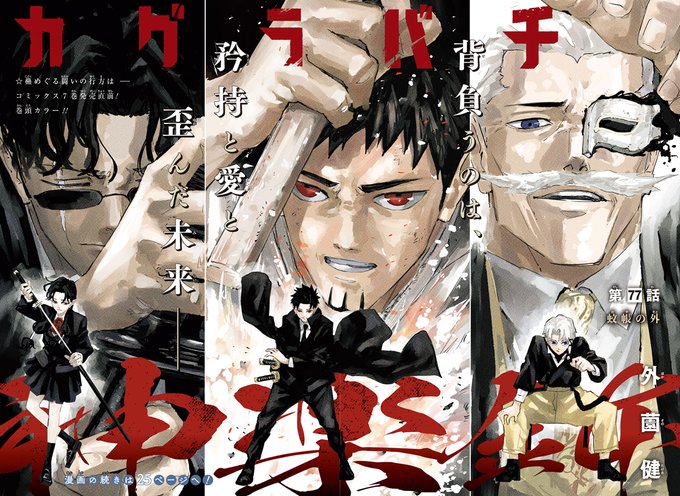 コミックス6巻までの収録話1～56話分 #全話斬新 全56種のポスターを