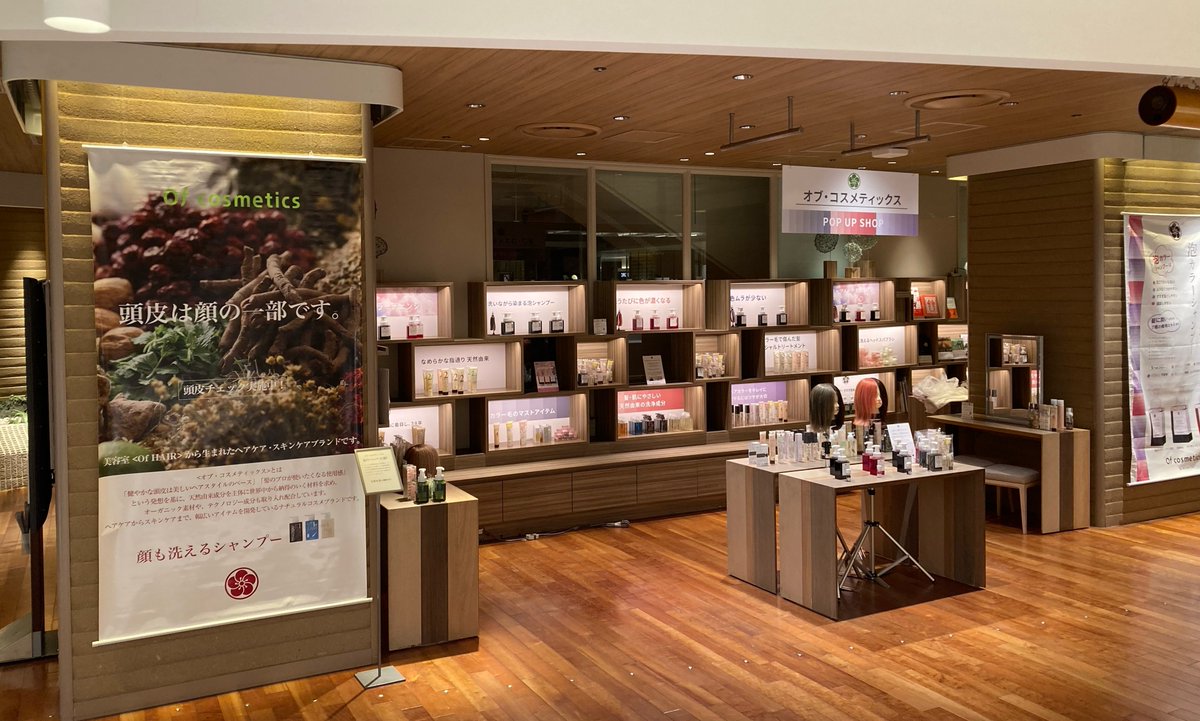 Of cosmetics《オブ・コスメティックス》公式 (@OfcosmeticsShop