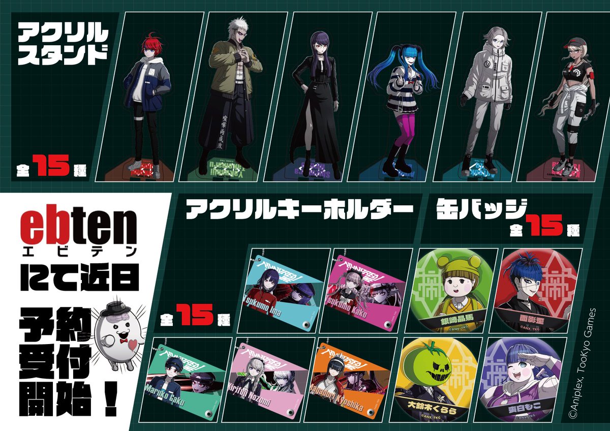 ハンドラ グッズ情報】 通販サイト「ebten」にて、 新商品の受付が決定