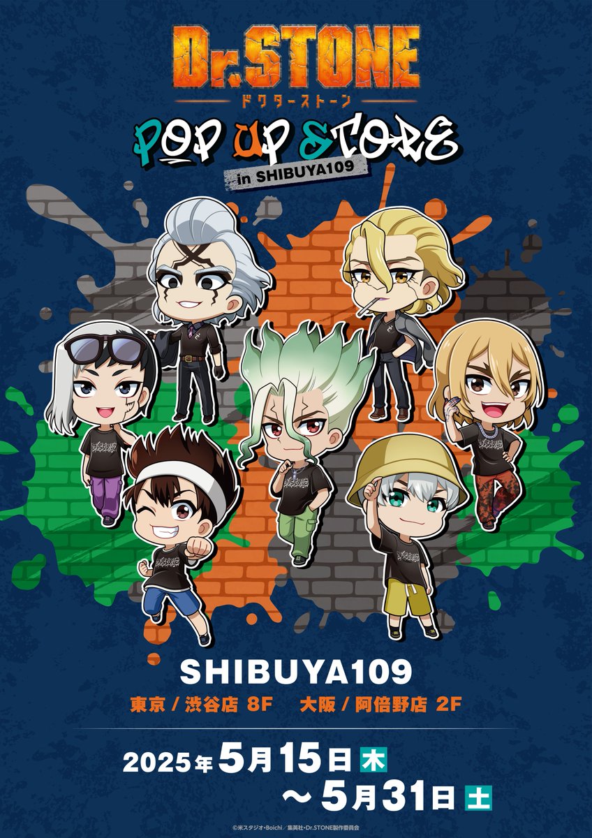 情報解禁】 TVアニメ「＃DrSTONE」 POP UP STORE in SHIBUYA109 🧪東京
