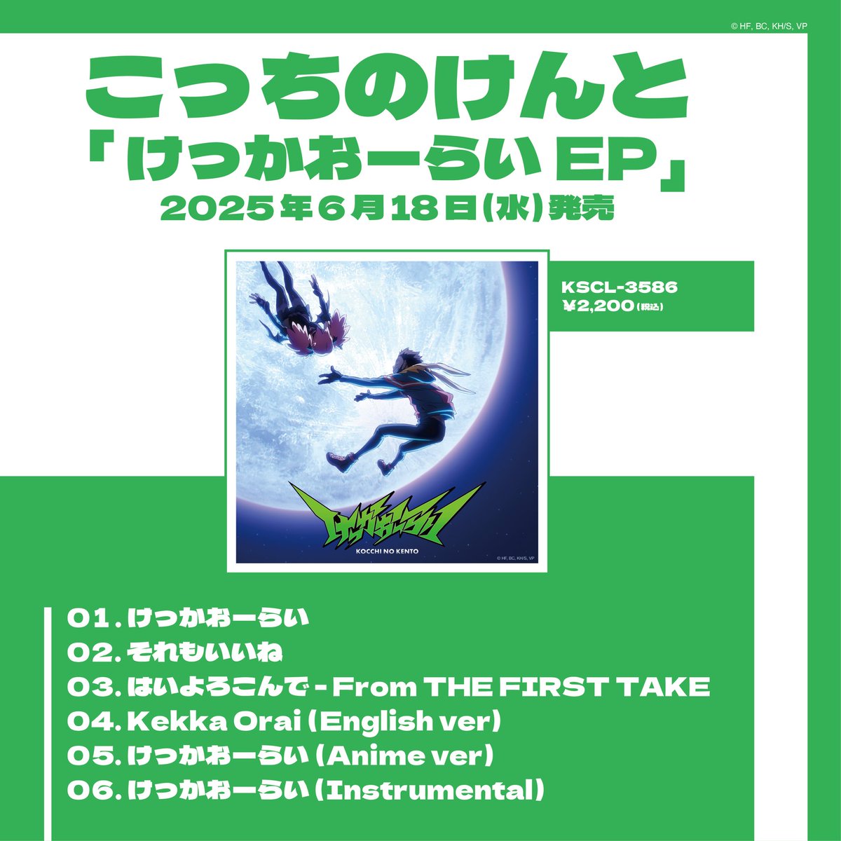 ミライグリッシュ Let's Have Fun DVD &CDセット ミライコ