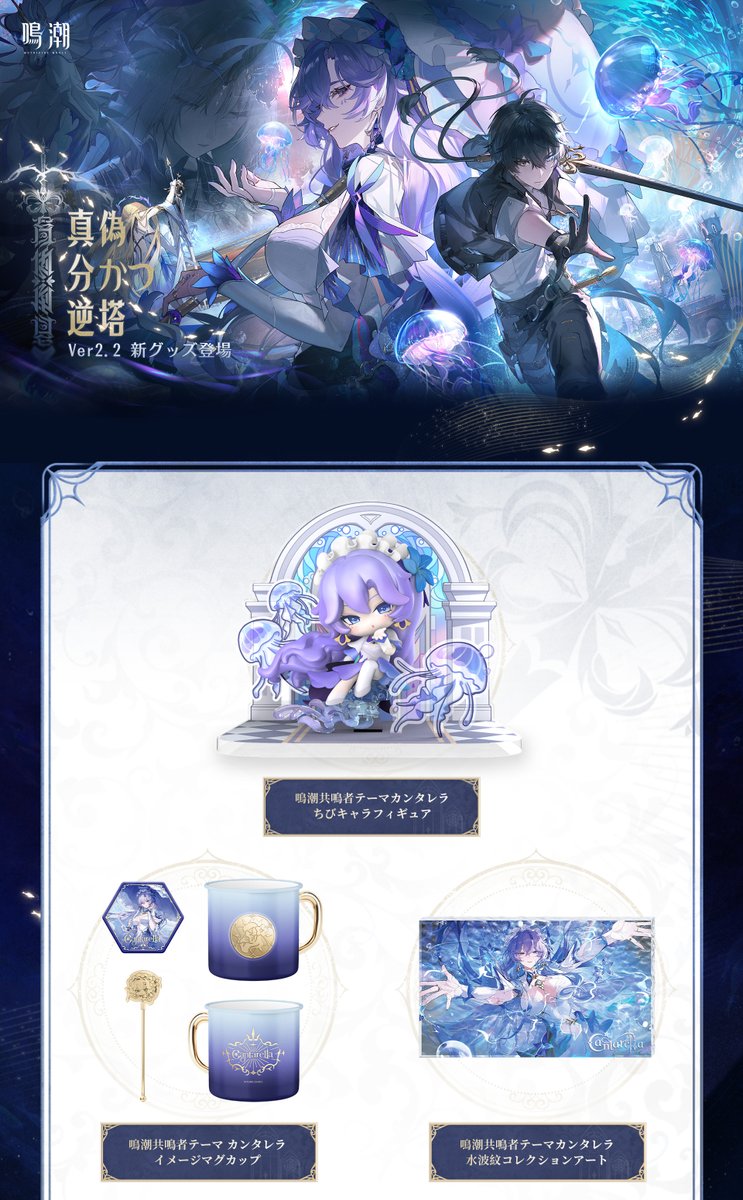 真偽分つ逆塔シリーズ 予約開始！—— 謎の答え、海の中。けれど、深海の