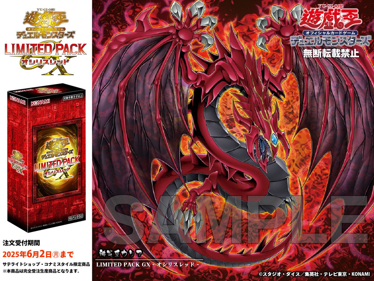 未使用】旧オシリスレッド スリーブ 61枚セット 遊戯王 未使用】旧