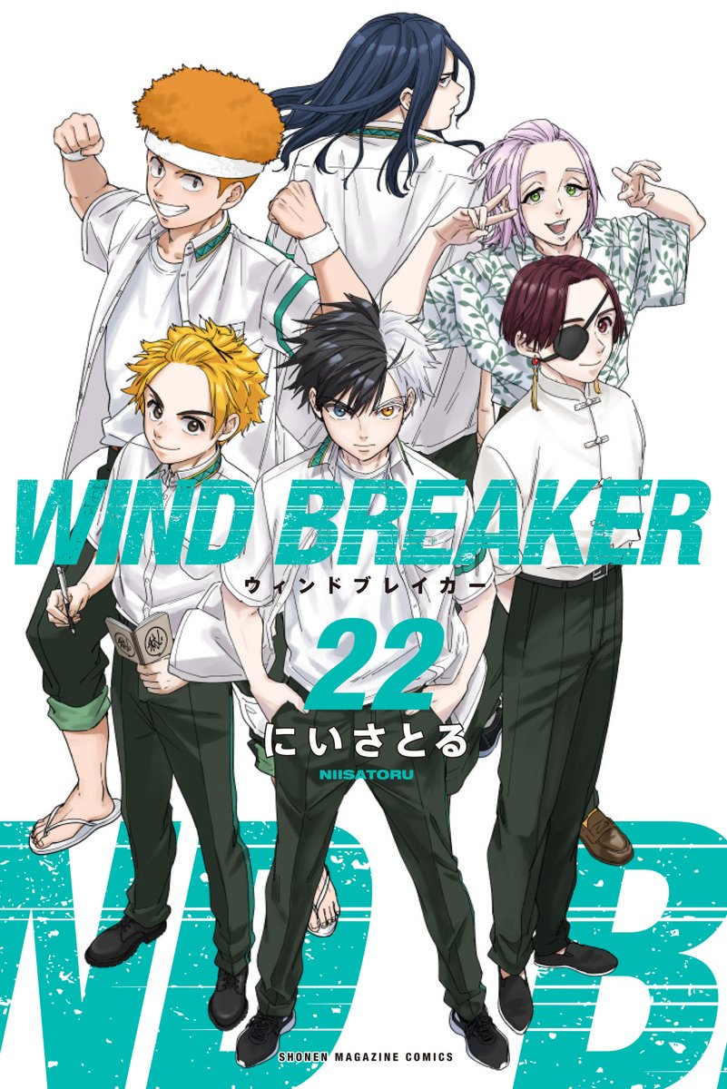 単行本情報】🎐 6月9日(月)発売の『WIND BREAKER』 第22巻通常版・特装