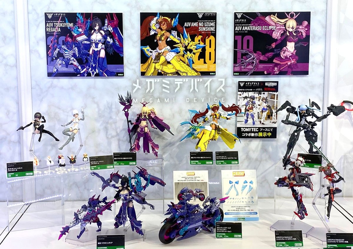 続々発売！】 「アマテラス日蝕」が発売されたばかりですが「ウズメ