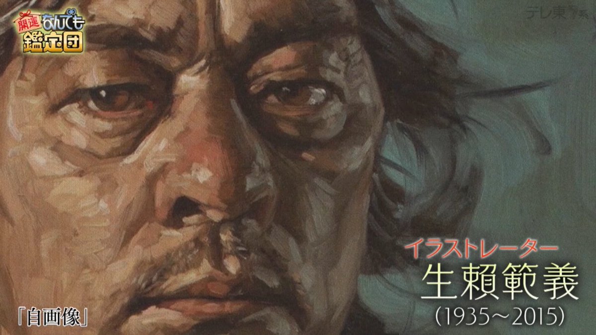 開運！なんでも探偵団」に、故・生頼範義 氏のスター・ウォーズの